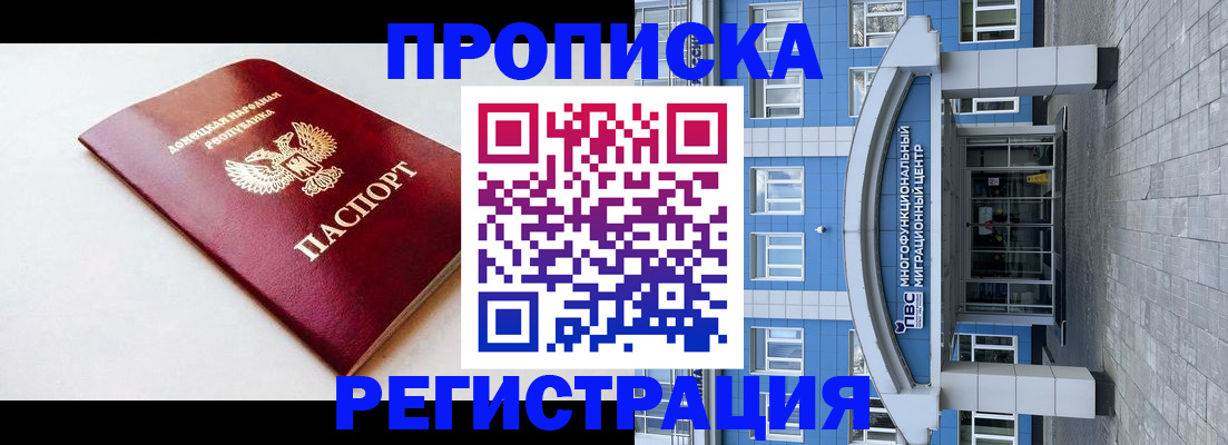 прописка паспорт в Магадане