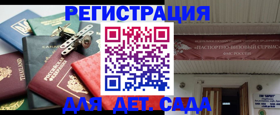 временная регистрация 2025 в Магадане