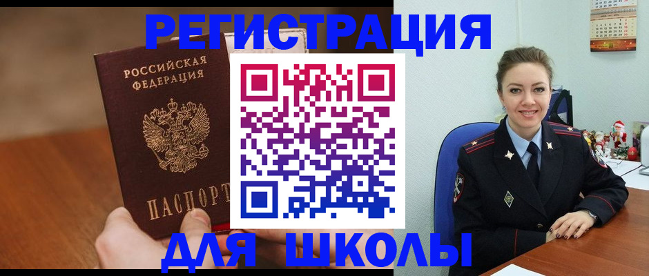 прописка законно в Магадане