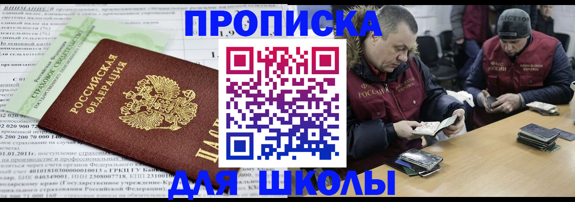 прописка штамп в Магадане