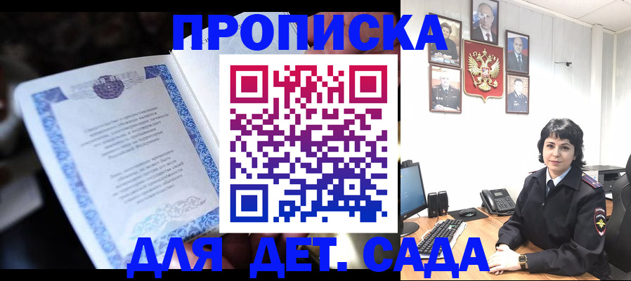 временная регистрация недорого в Магадане