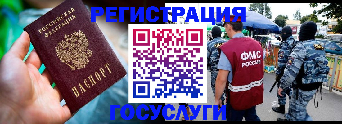 прописка от собственника в Магадане