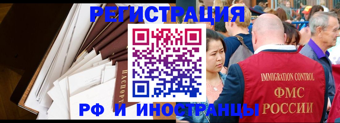 прописка для школы в Магадане